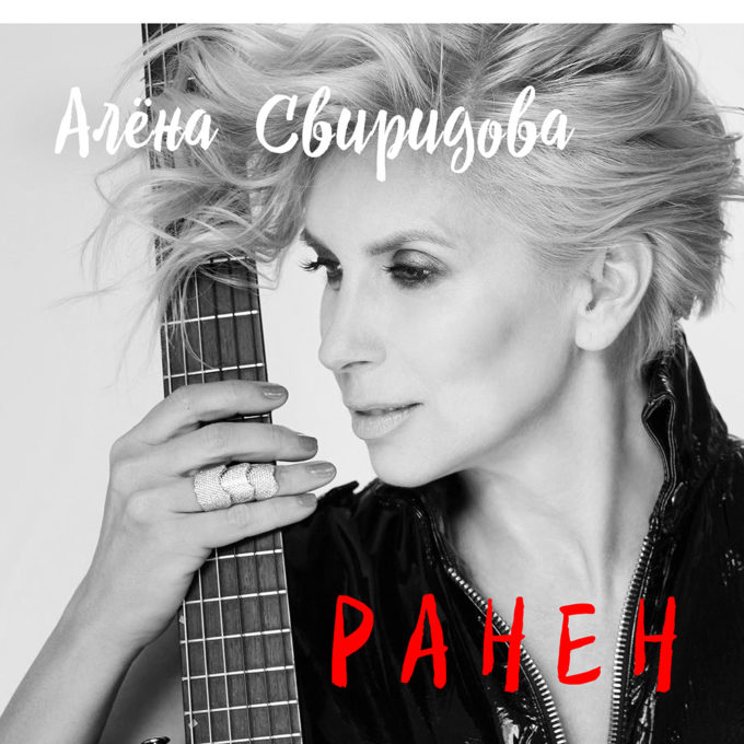 Ранен